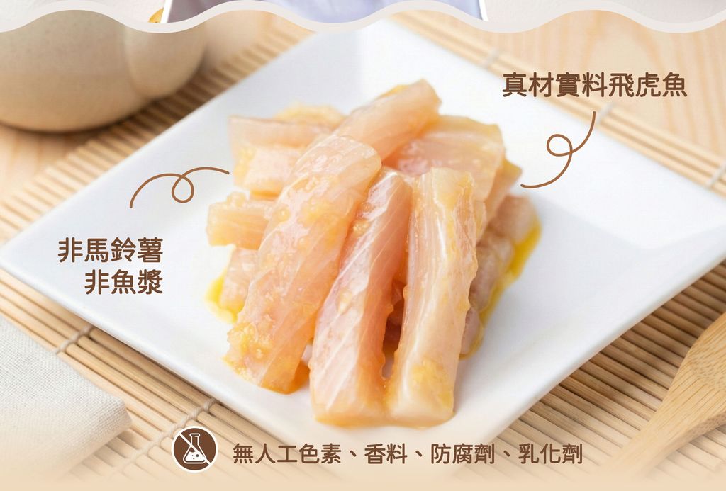 %E9%AD%9A%E8%96%AF%E6%A2%9D%E8%AA%AA%E6%98%8E%E9%A0%81-04-scaled