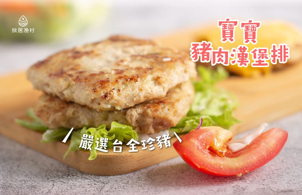 %E8%B1%AC%E8%82%89%E6%BC%A2%E5%A0%A1%E6%8E%92%E8%AA%AA%E6%98%8E%E9%A0%81-01-scaled