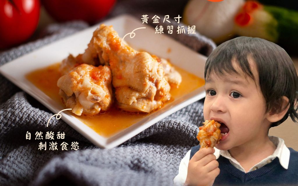 %E7%95%AA%E8%8C%84%E5%B0%8F%E9%9B%9E%E8%85%BF%E8%AA%AA%E6%98%8E%E9%A0%81_%E5%B7%A5%E4%BD%9C%E5%8D%80%E5%9F%9F-2-scaled