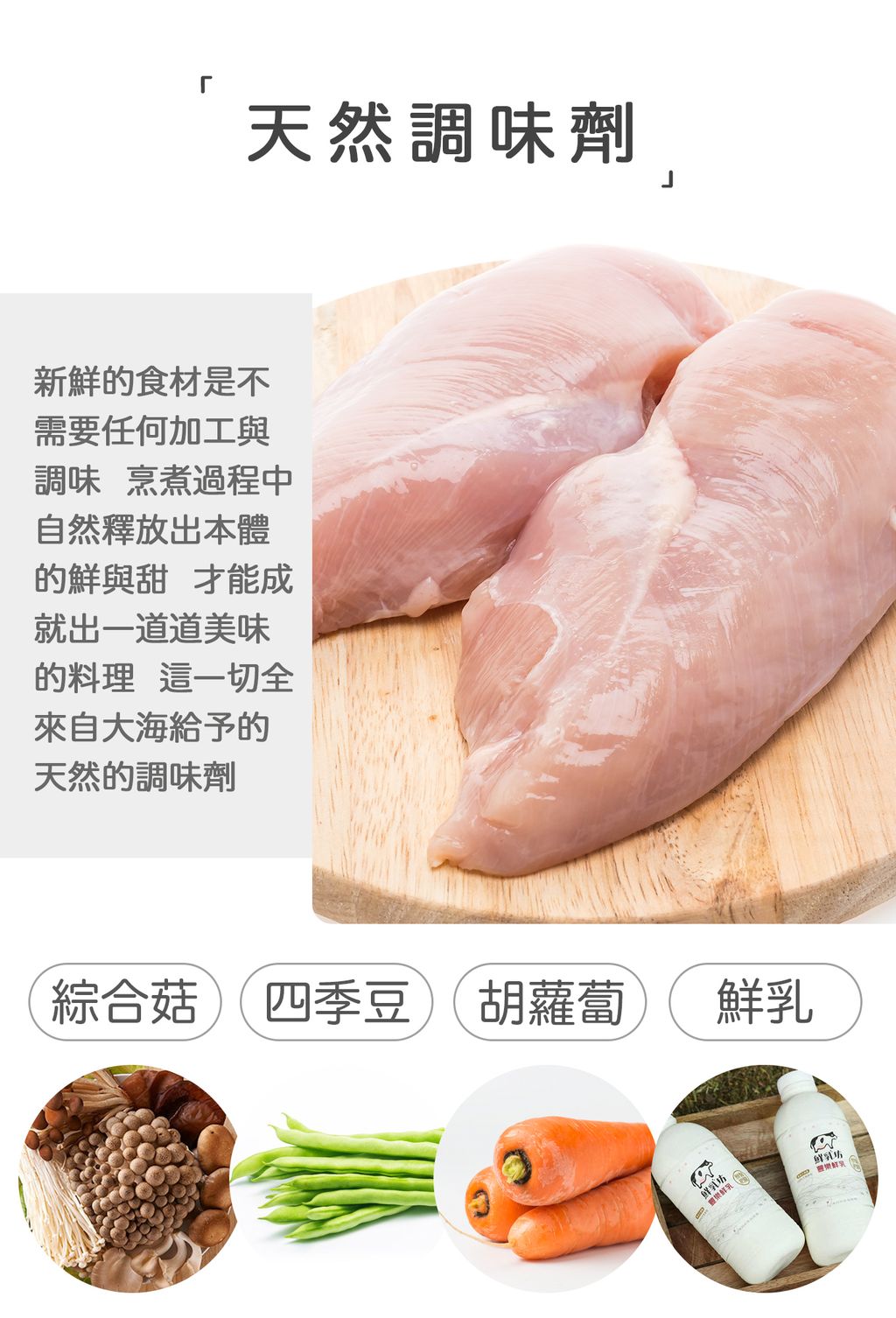 %E7%99%BE%E8%8F%87%E9%AE%AE%E5%A5%B6%E9%9B%9E%E8%82%8903