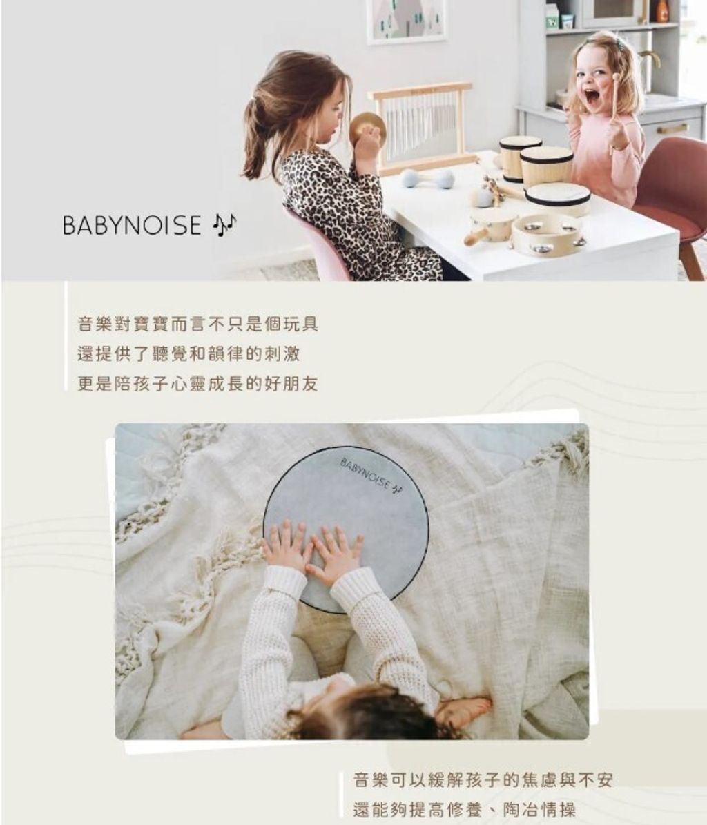 Babynoise a1 1