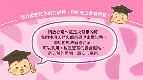 20250711火龍果籽說明-