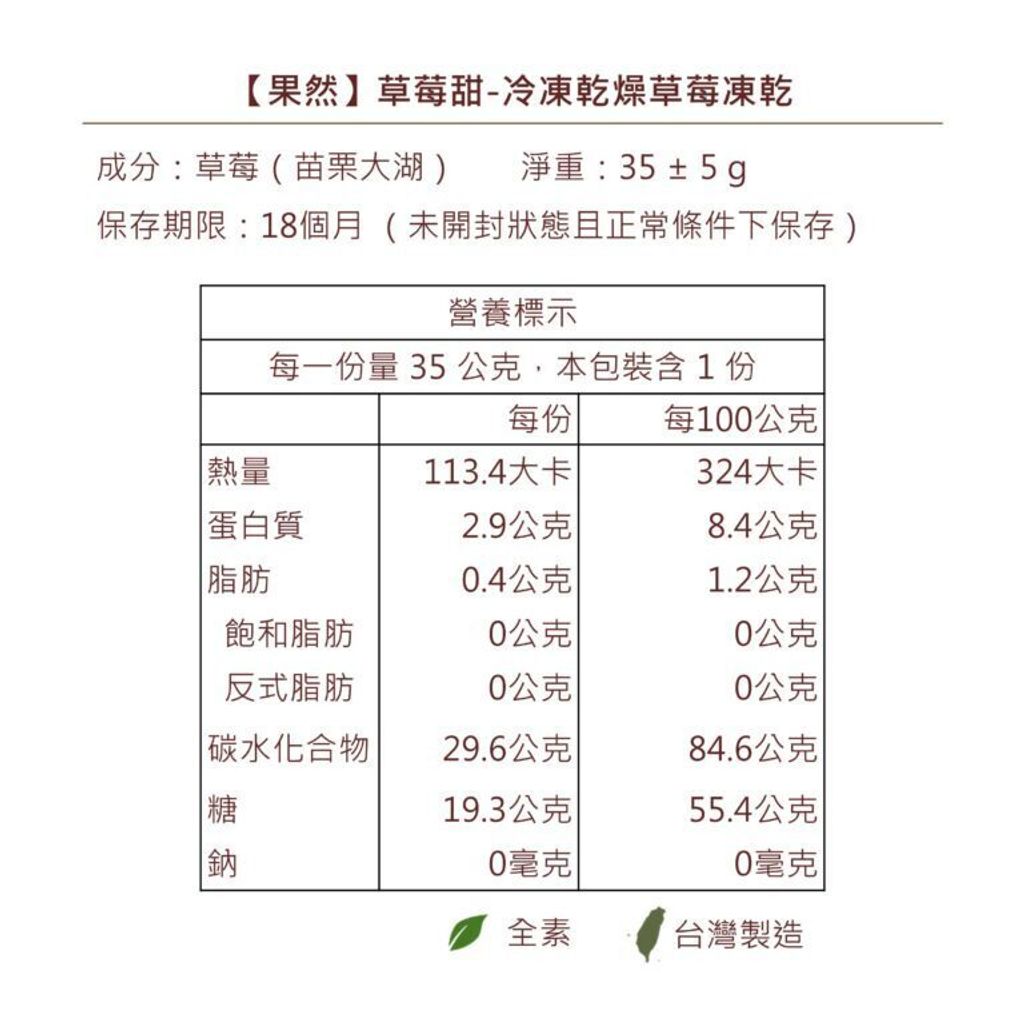 %E8%8D%89%E8%8E%93%E7%94%9C-%E7%87%9F%E6%A8%99-768x768