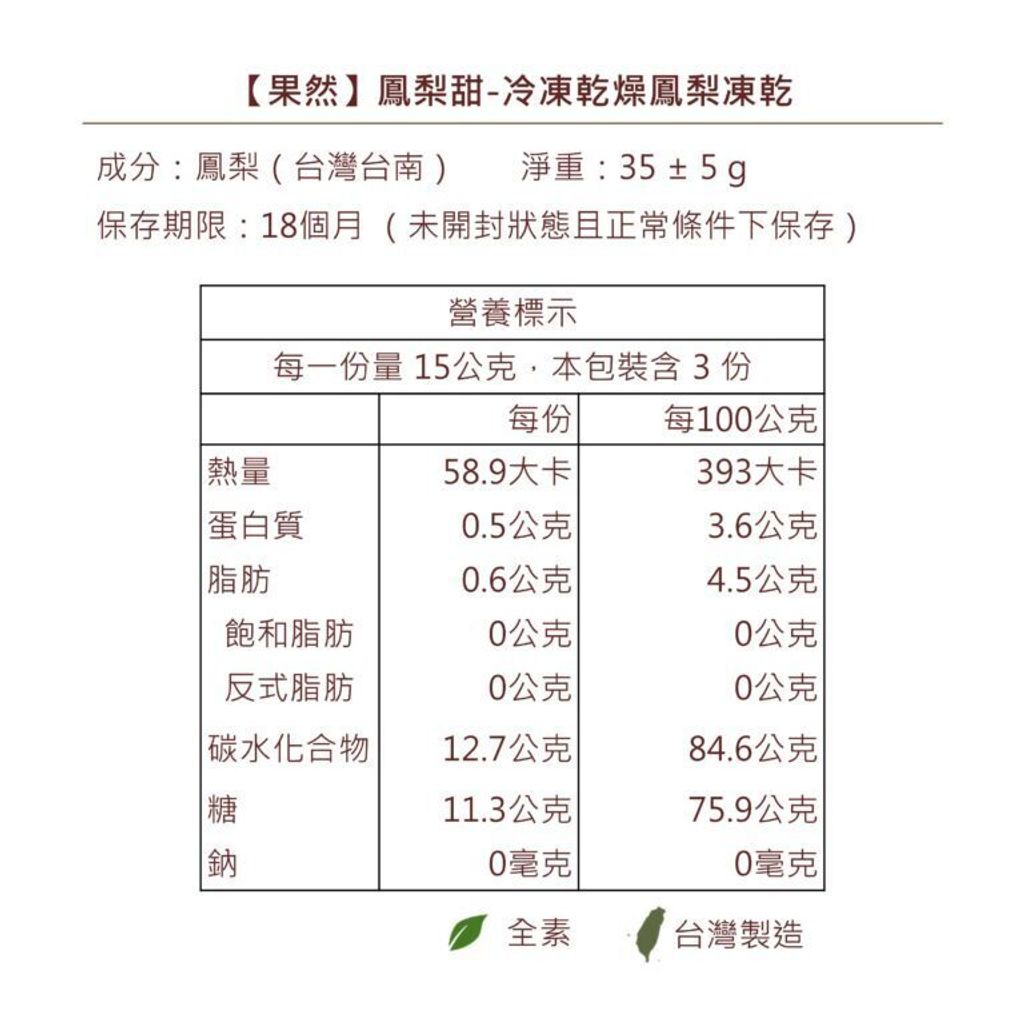 %E9%B3%B3%E6%A2%A8%E7%94%9C-5-768x768