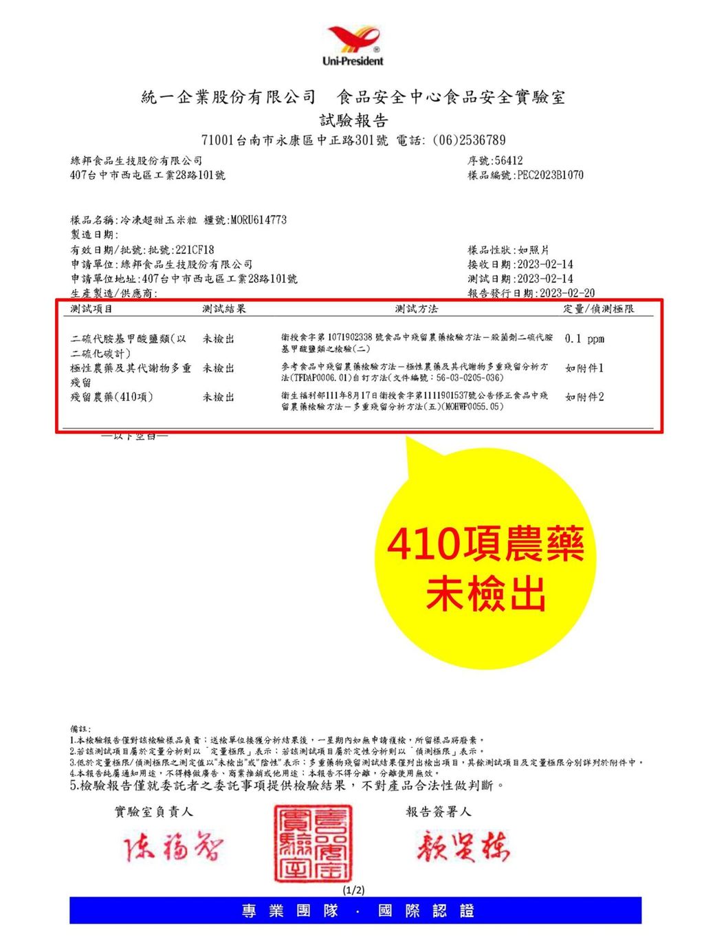 投影片2-33-1536x2048