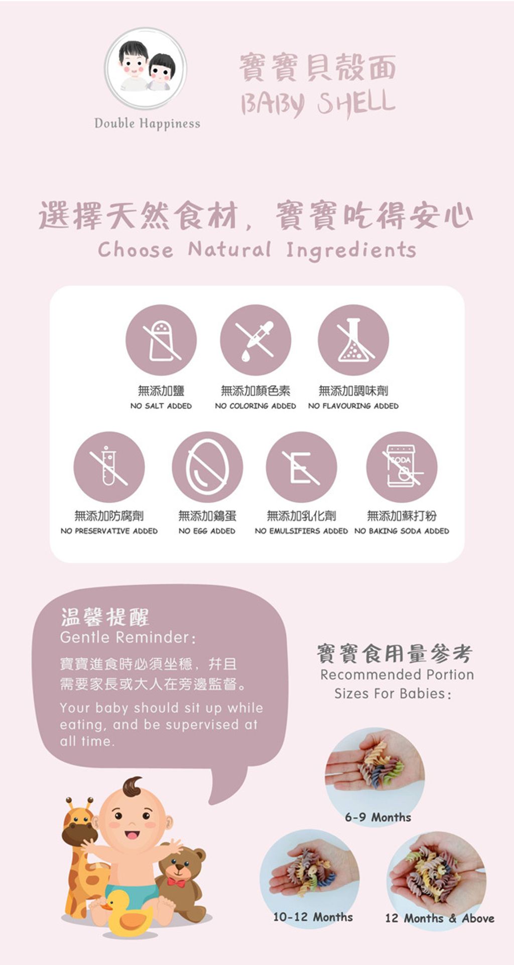 Double-Happiness-Veggie-Pasta_Baby-Shell-Pasta_Natural-Baby-Food_3