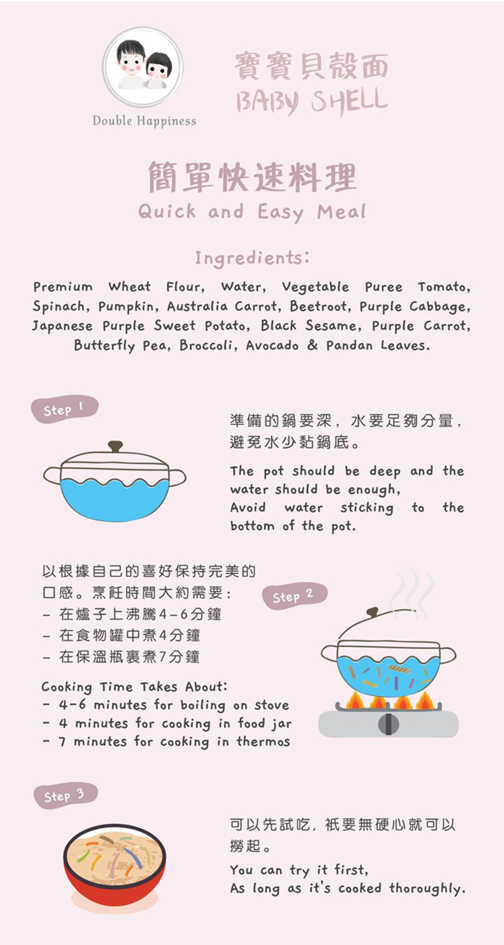 Double-Happiness-Veggie-Pasta_Baby-Shell-Pasta_Natural-Baby-Food_4