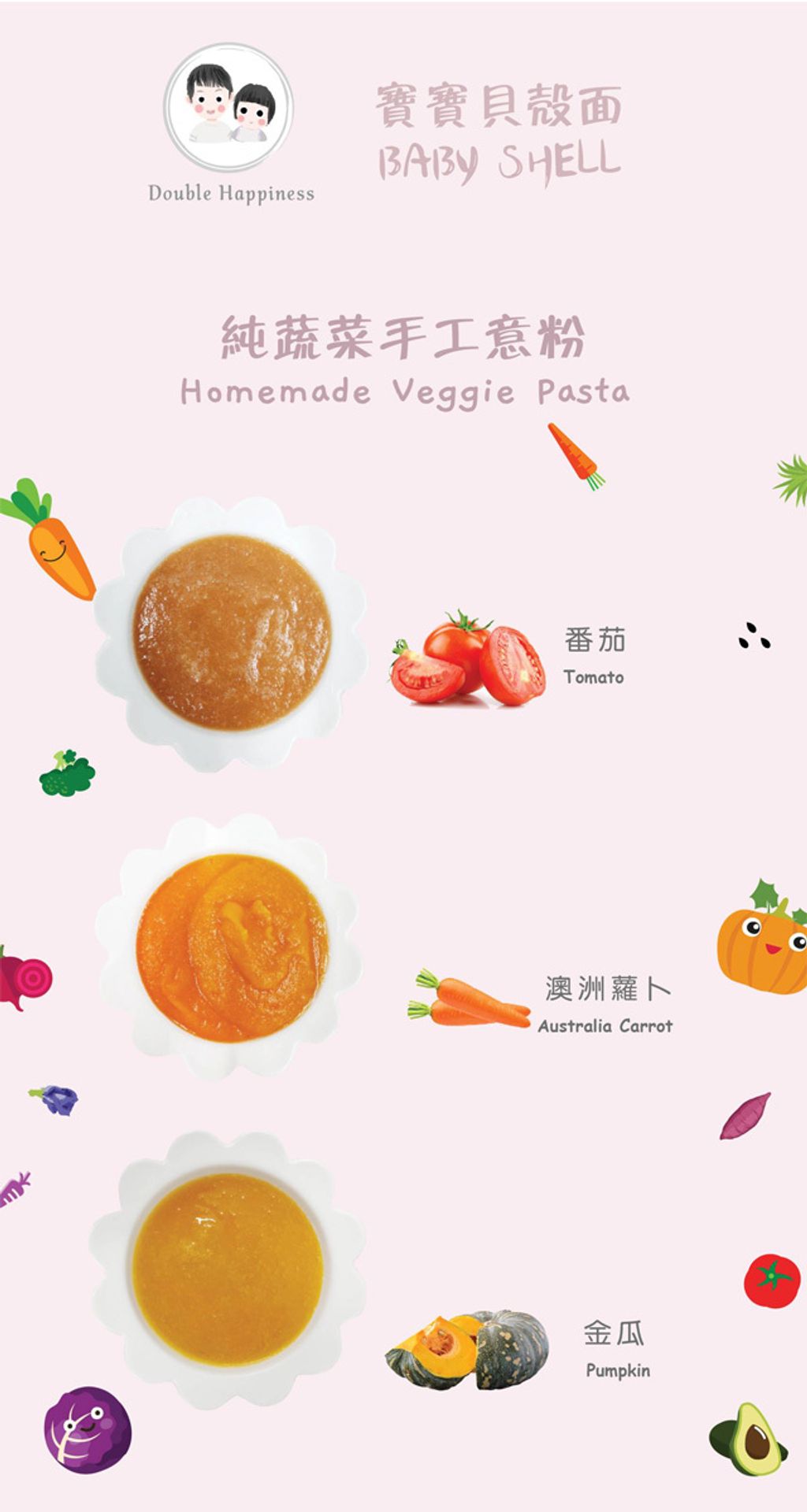 Double-Happiness-Veggie-Pasta_Baby-Shell-Pasta_Natural-Baby-Food_8