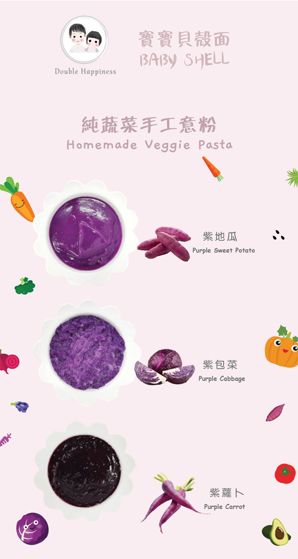 Double-Happiness-Veggie-Pasta_Baby-Shell-Pasta_Natural-Baby-Food_7