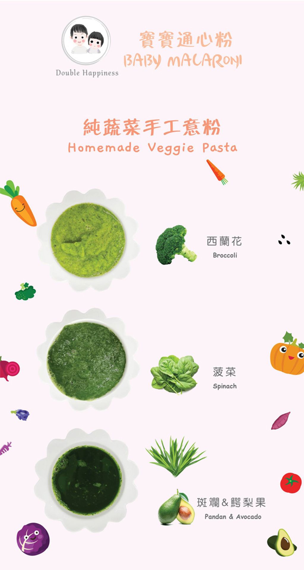 Double-Happiness-Veggie-Pasta_Baby-Macaroni-Pasta_Natural-Baby-Food_8