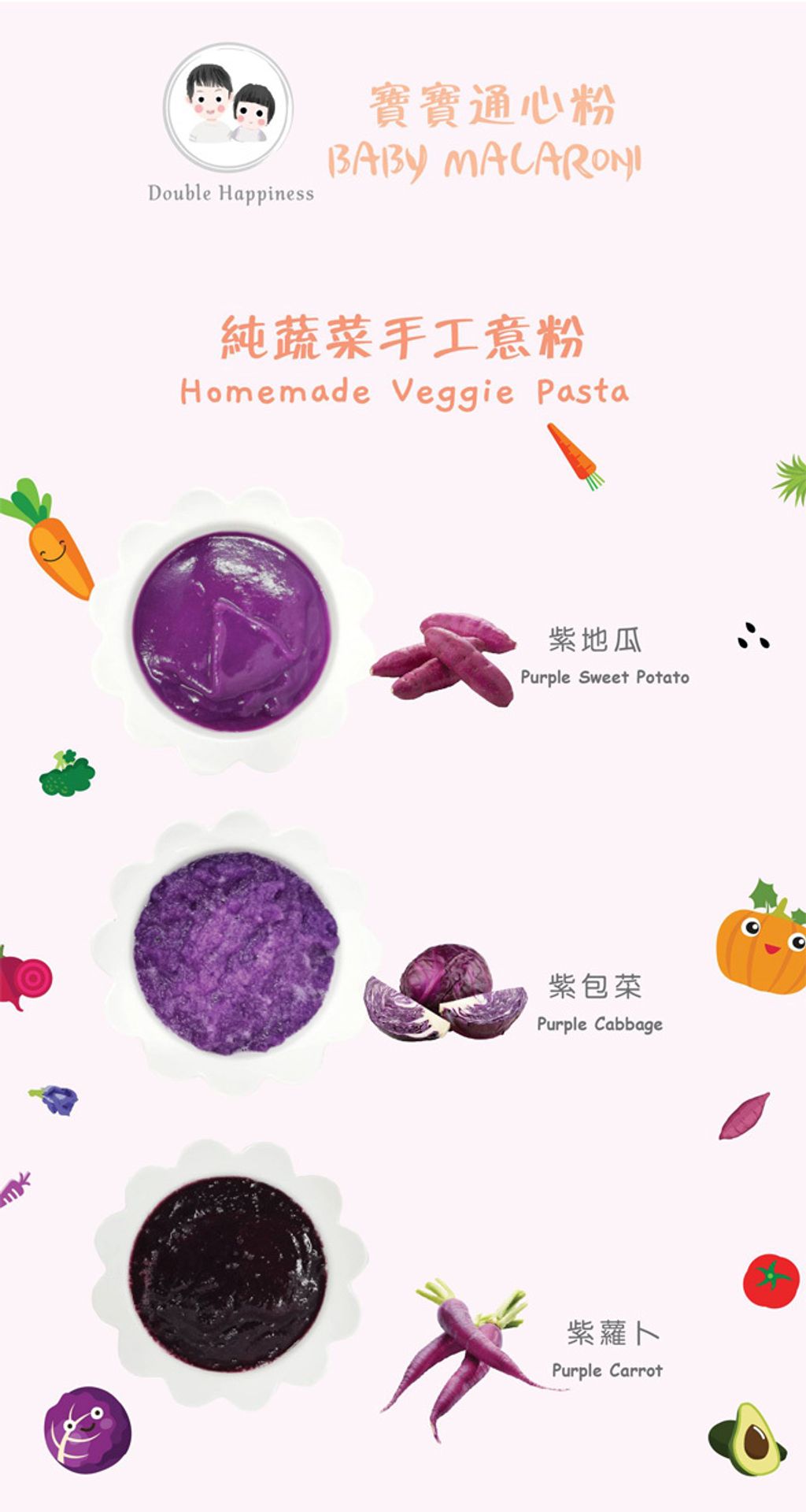 Double-Happiness-Veggie-Pasta_Baby-Macaroni-Pasta_Natural-Baby-Food_6