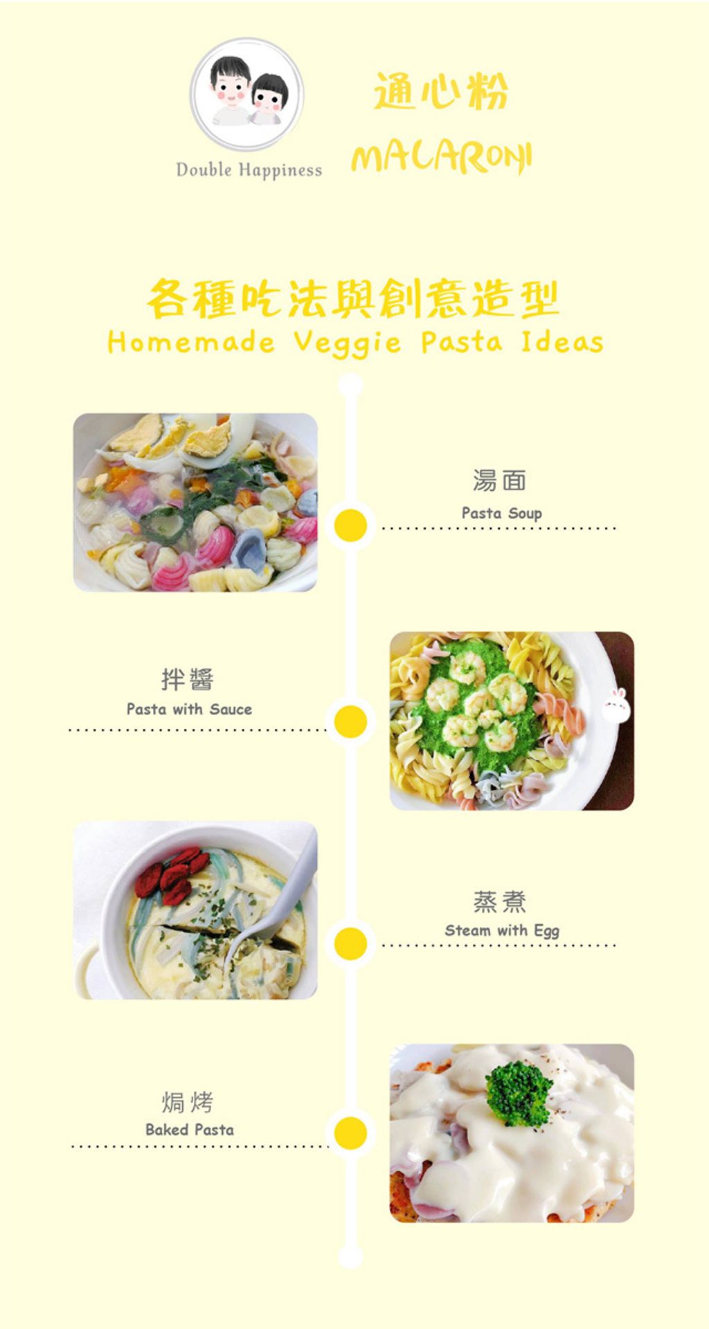 Double-Happiness-Veggie-Pasta_Macaroni-Pasta_Natural-Baby-Food_5