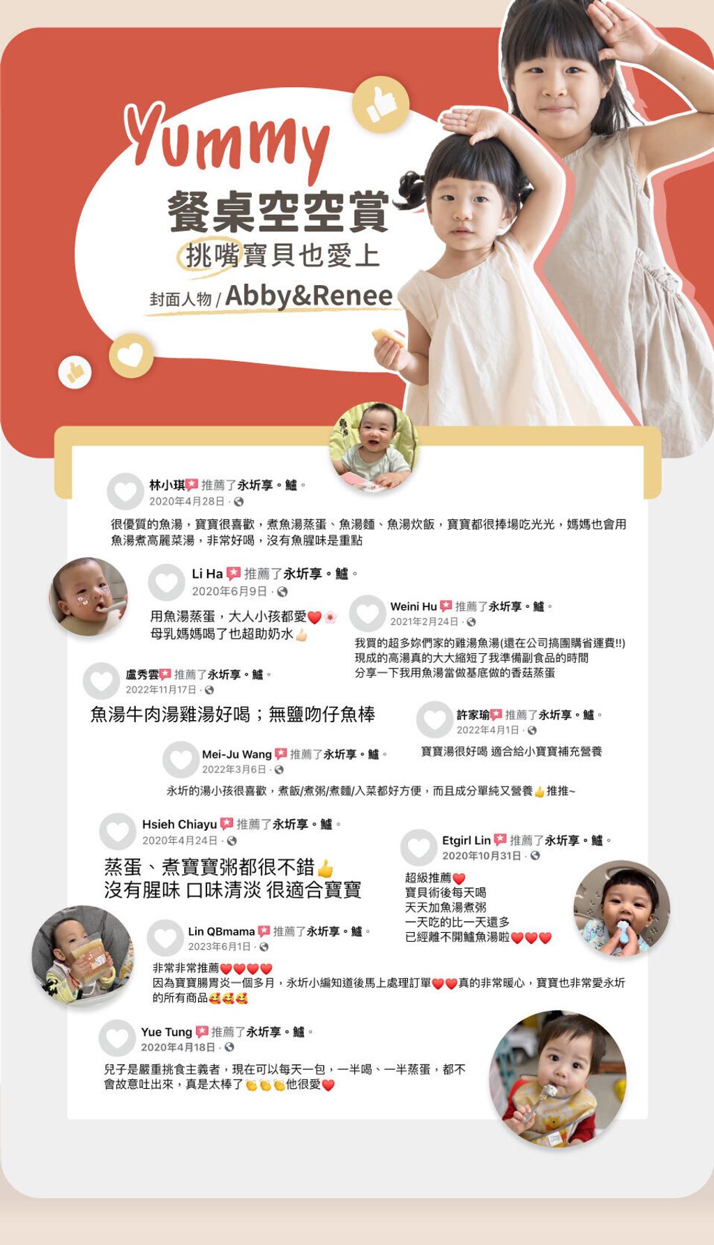 永圻寶寶豬肉湯_銷售頁-6