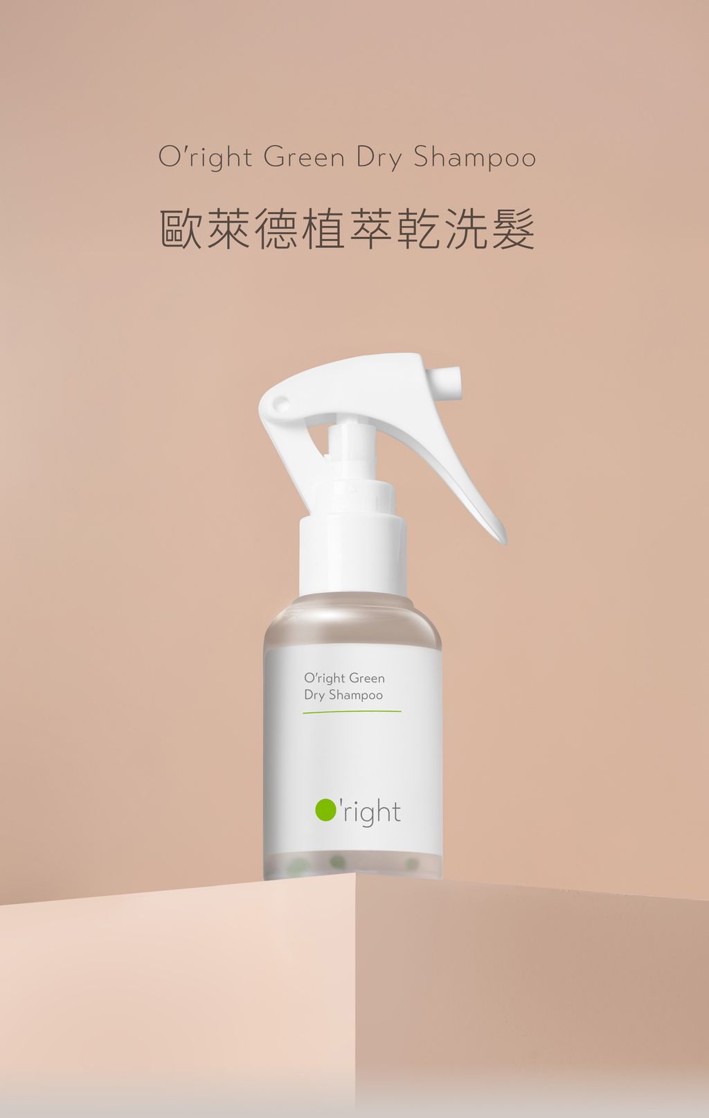 products_green-77-ads-202504280121349916