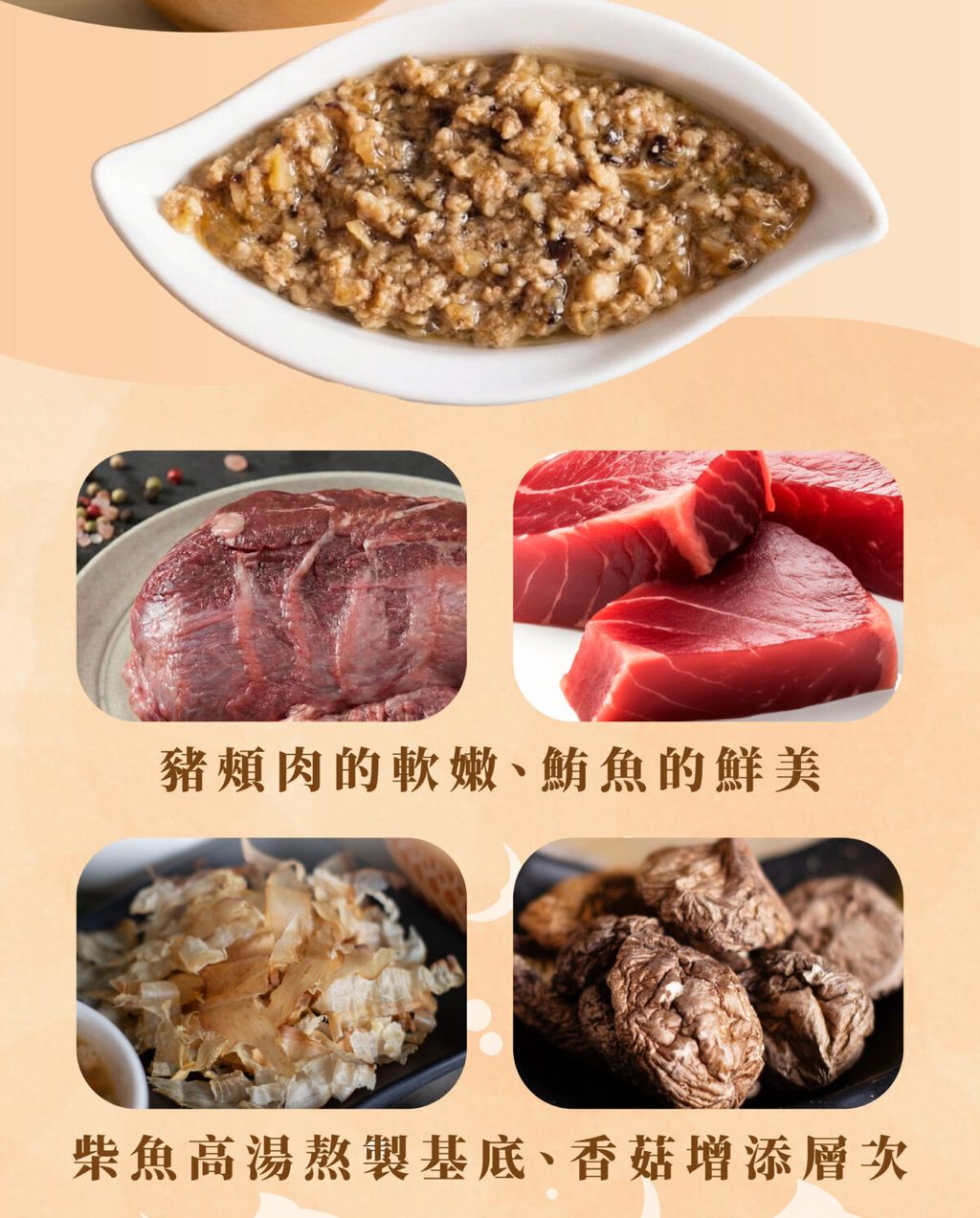 鮪魚肉臊說明頁-04-1-1200x1492