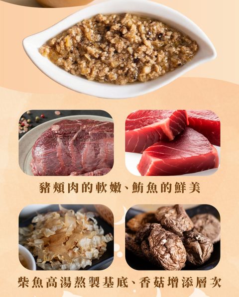 鮪魚肉臊說明頁-04-1-1200x1492