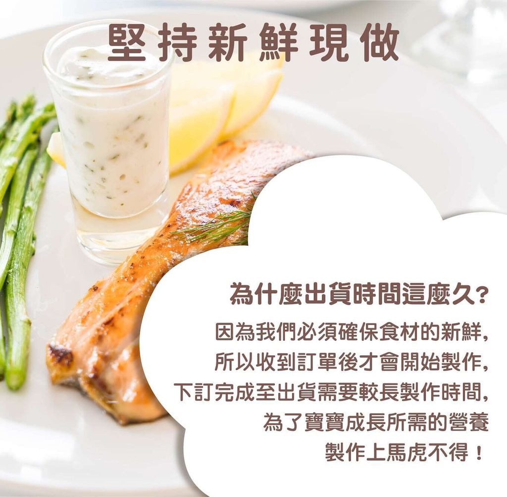 20250626-寶寶粥說明-02