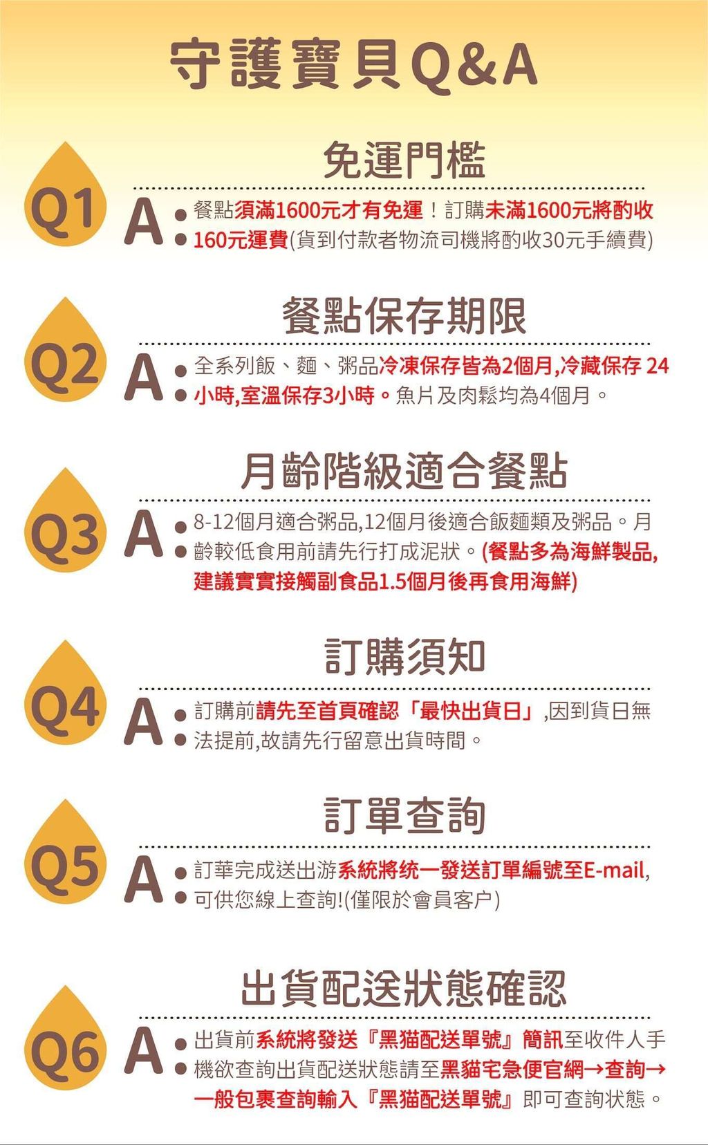 20250626-寶寶粥說明-06