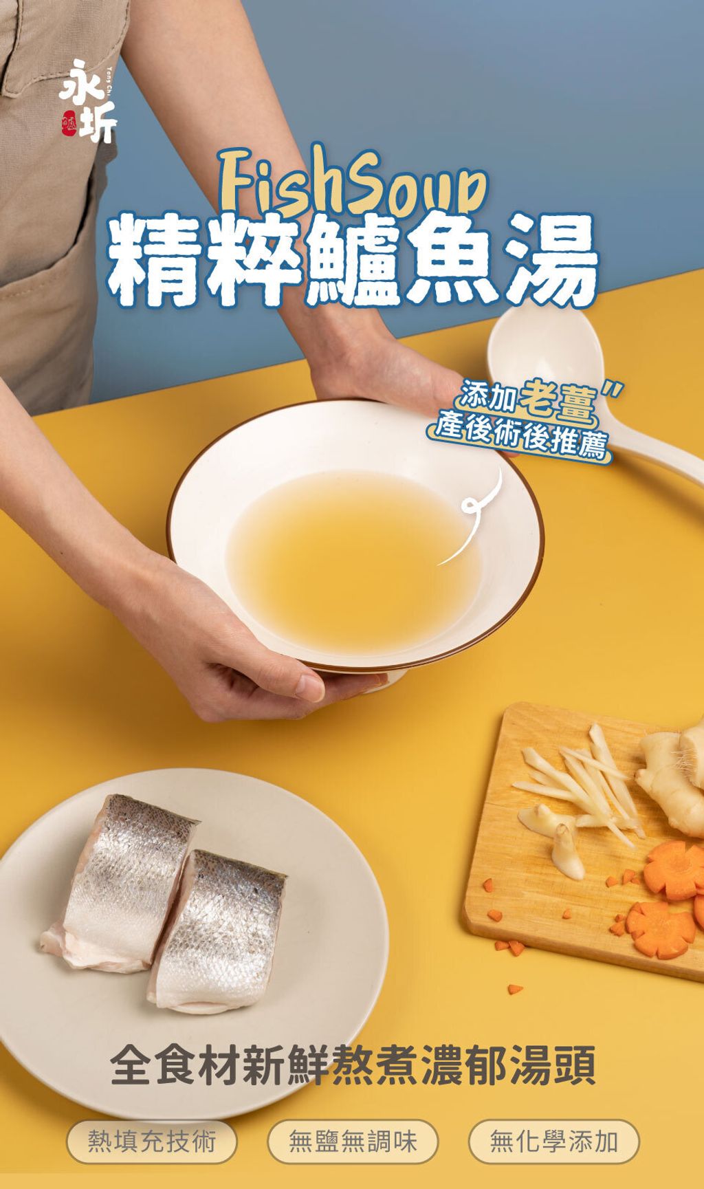 永圻鱸魚精粹-1