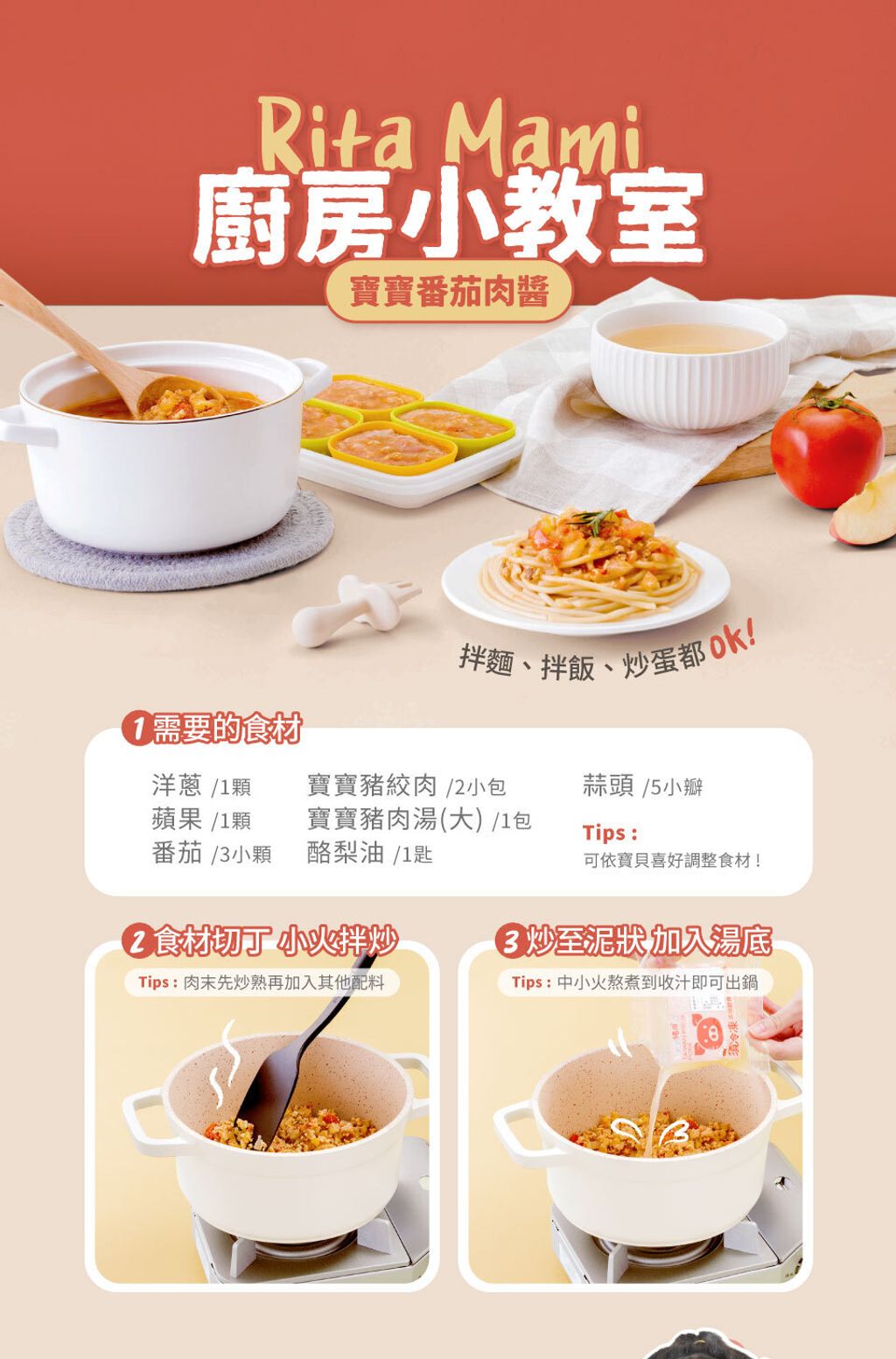 永圻寶寶豬肉湯_銷售頁-5