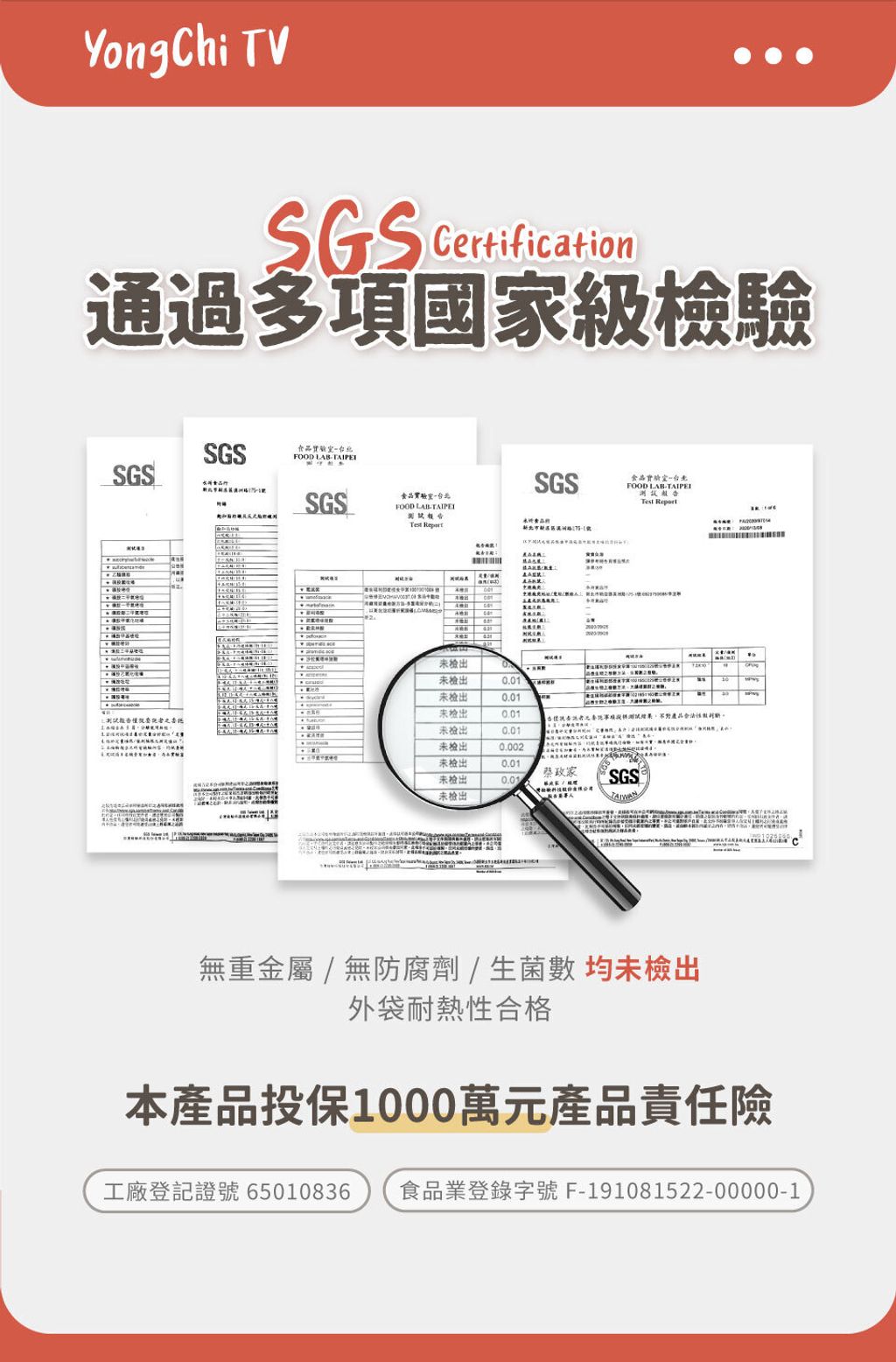 永圻寶寶豬肉湯_銷售頁-8
