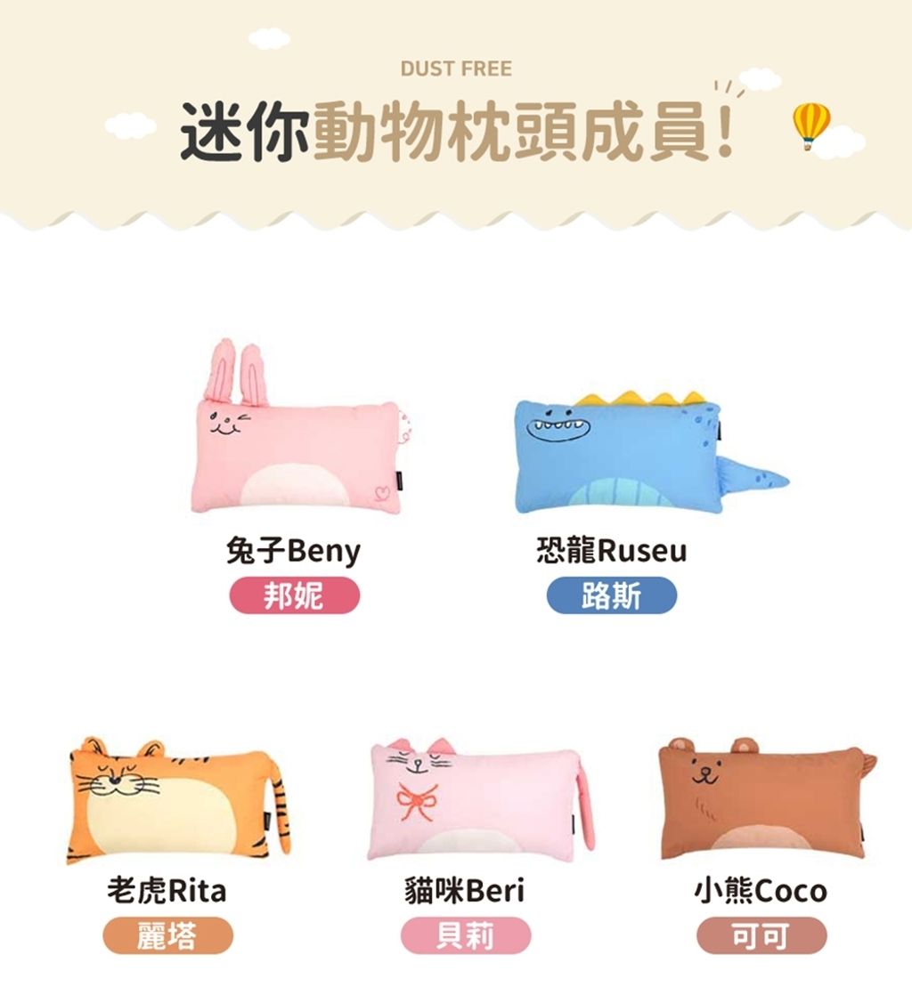LINE_ALBUM_迷你動物安撫枕-切圖_220304_11