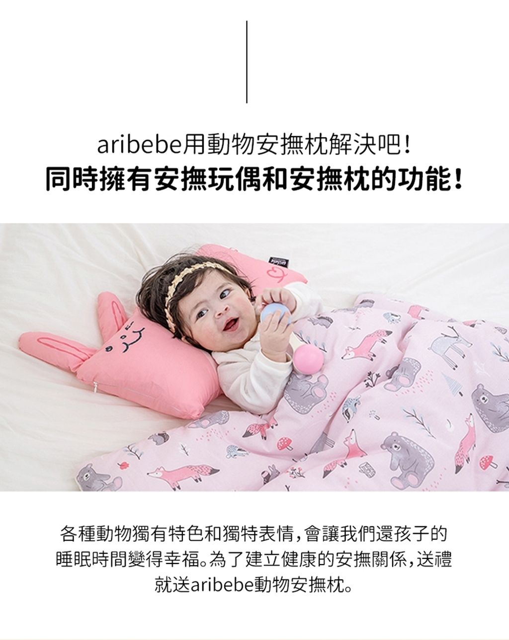 LINE_ALBUM_迷你動物安撫枕-切圖_220304_18