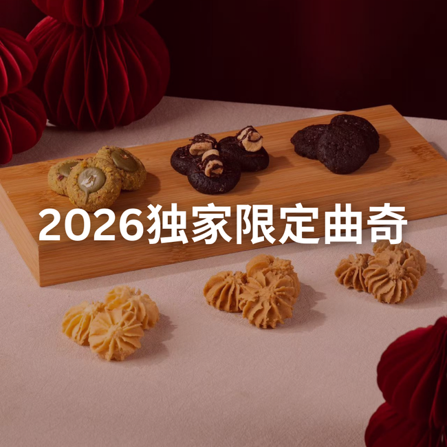 XLB BAKERY | · 年饼全系列 · - 