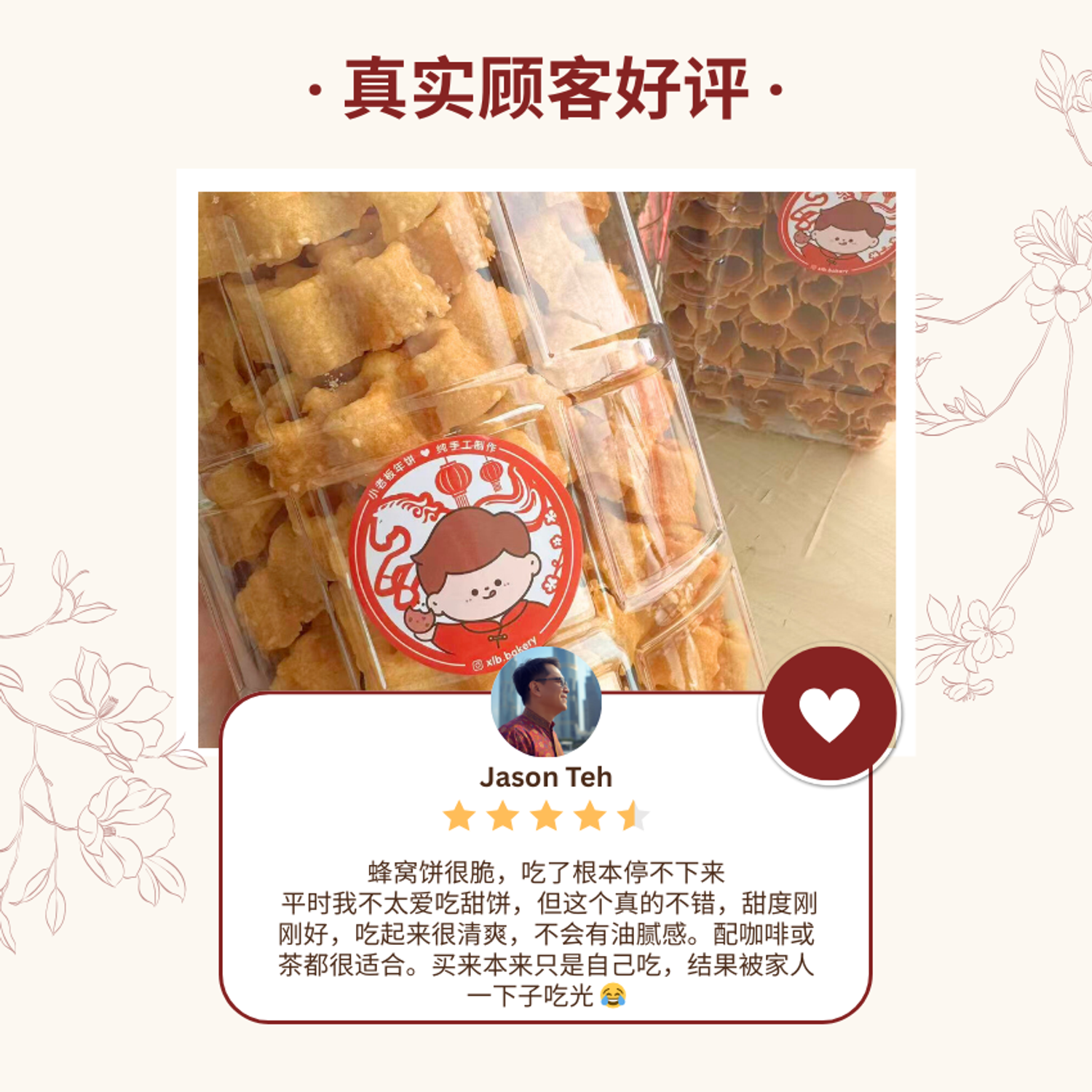 XLB BAKERY - 