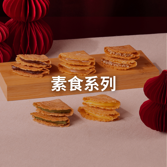 XLB BAKERY | · 年饼全系列 · - 