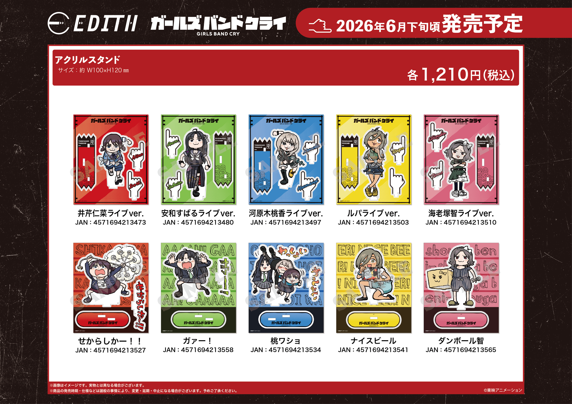 4_ｱﾆﾒ ｶﾞｰﾙｽﾞﾊﾞﾝﾄﾞｸﾗｲ ｱｸﾘﾙｽﾀﾝﾄﾞ 描き起こしﾃﾞﾌｫﾙﾒ