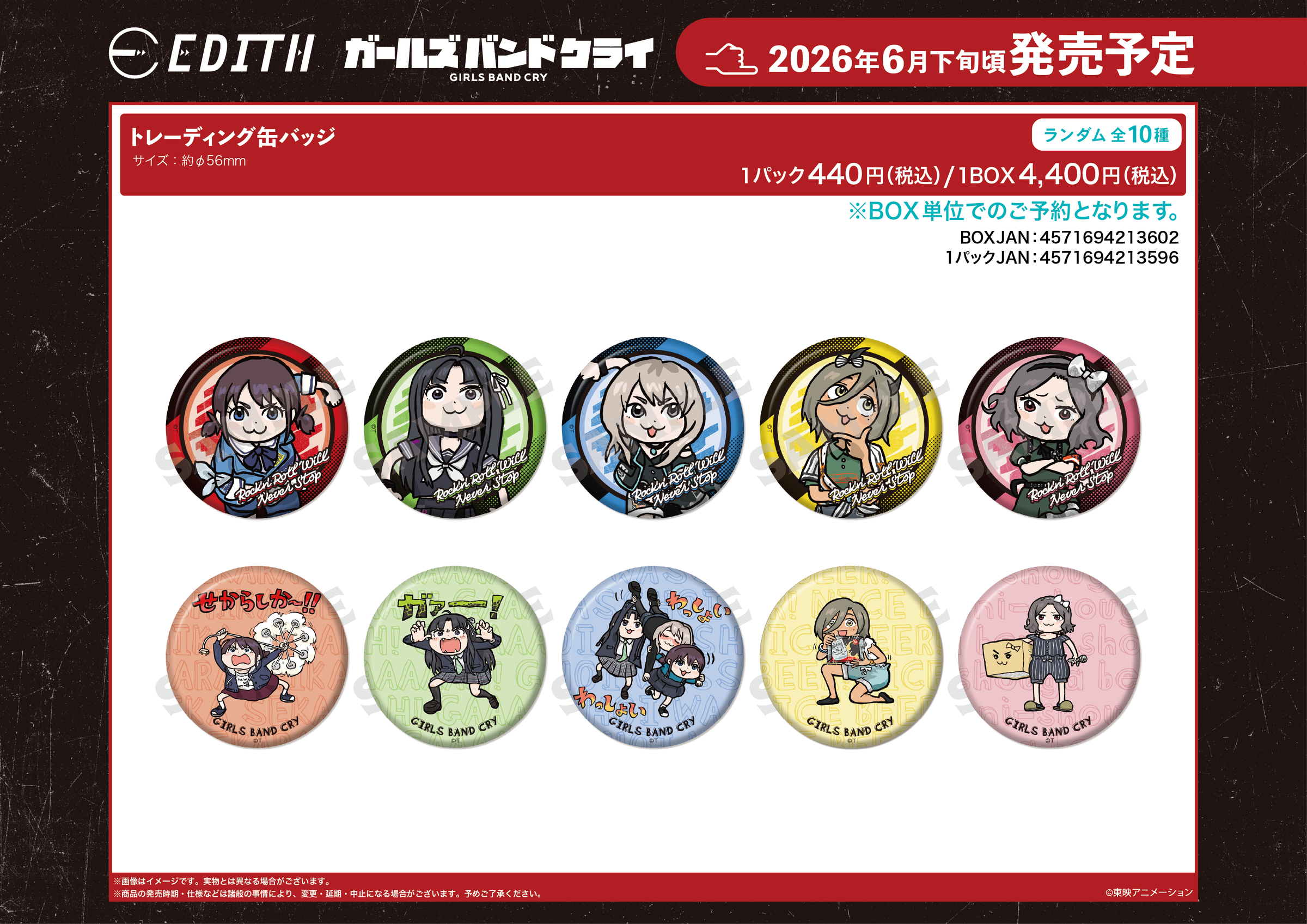 6_ｱﾆﾒ ｶﾞｰﾙｽﾞﾊﾞﾝﾄﾞｸﾗｲ ﾄﾚｰﾃﾞｨﾝｸﾞ缶ﾊﾞｯｼﾞ 描き起こしﾃﾞﾌｫﾙﾒ