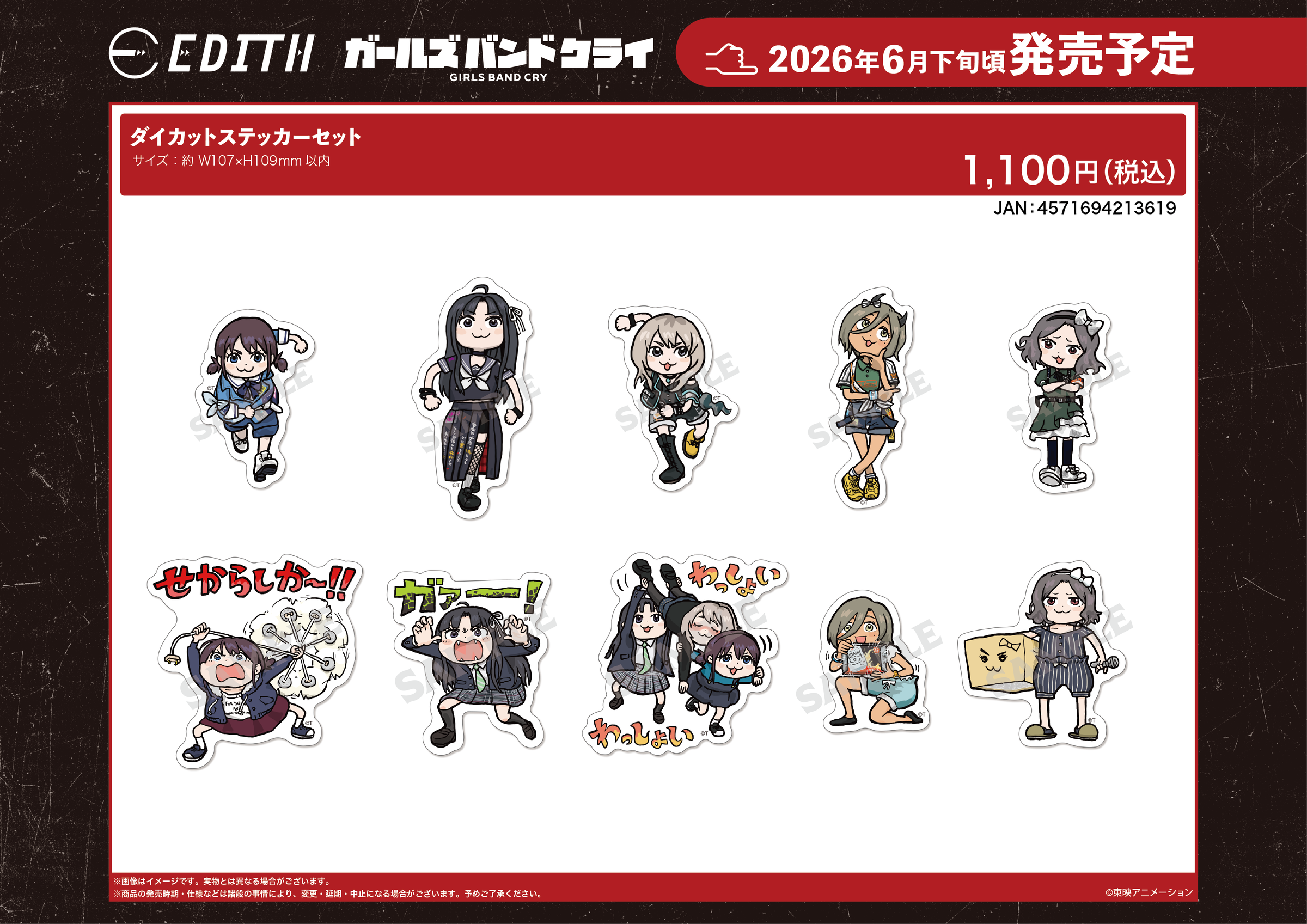 7_ｱﾆﾒ ｶﾞｰﾙｽﾞﾊﾞﾝﾄﾞｸﾗｲ ﾀﾞｲｶｯﾄｽﾃｯｶｰｾｯﾄ 描き起こしﾃﾞﾌｫﾙﾒ