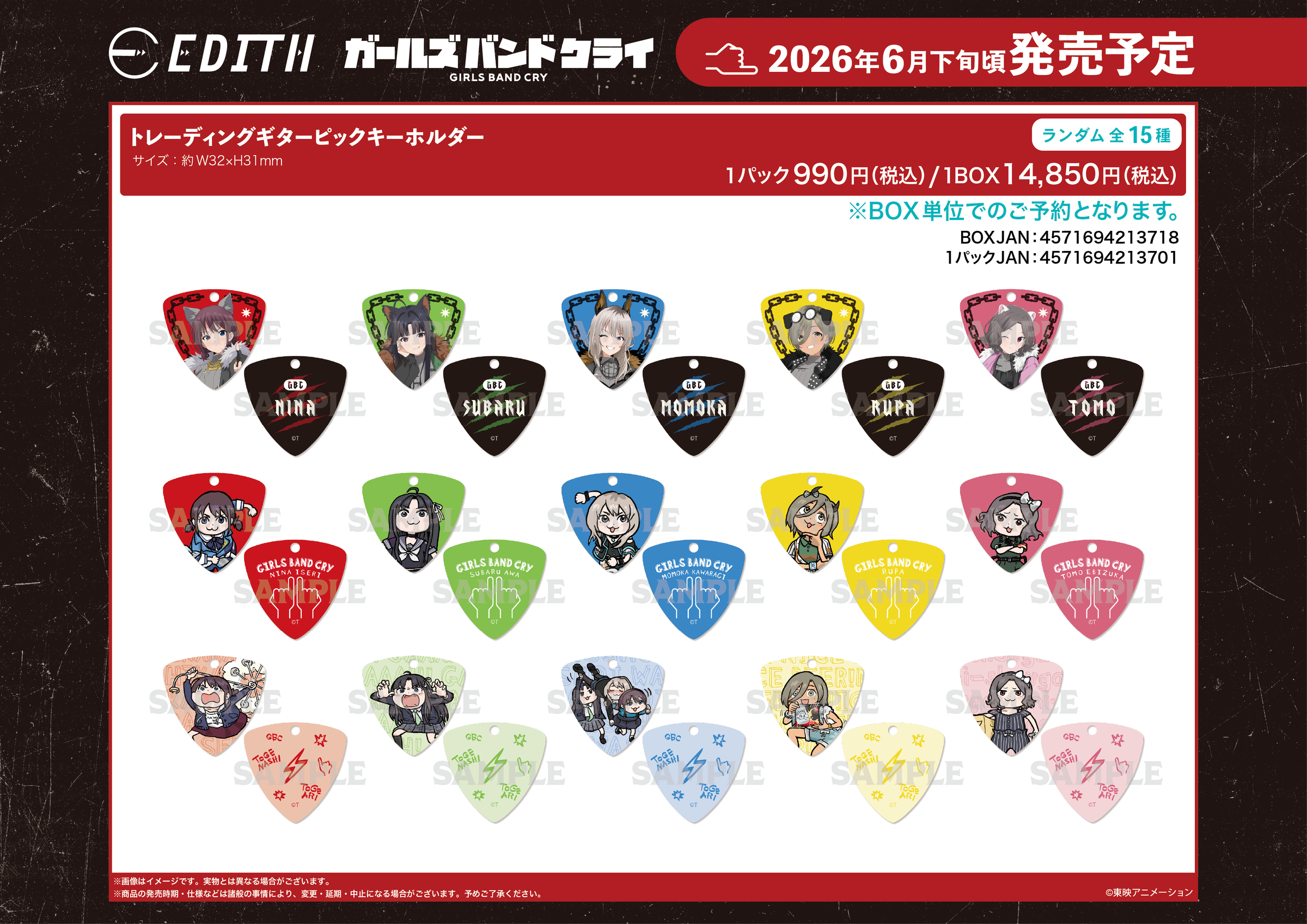 9_ｱﾆﾒ ｶﾞｰﾙｽﾞﾊﾞﾝﾄﾞｸﾗｲ ﾄﾚｰﾃﾞｨﾝｸﾞｷﾞﾀｰﾋﾟｯｸｷｰﾎﾙﾀﾞｰ