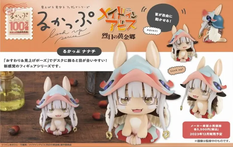 Megahouse-LookupMadeinAbyssTheGoldenCityoftheScorchingSunNanachiY5000_4535123837609