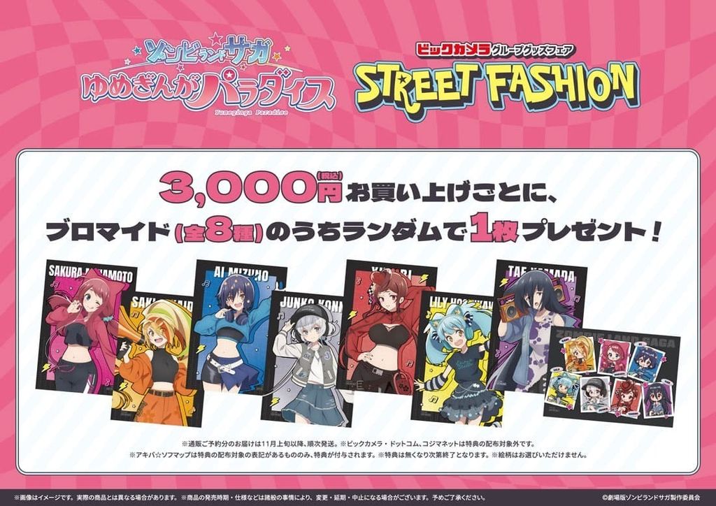 street_tokuten
