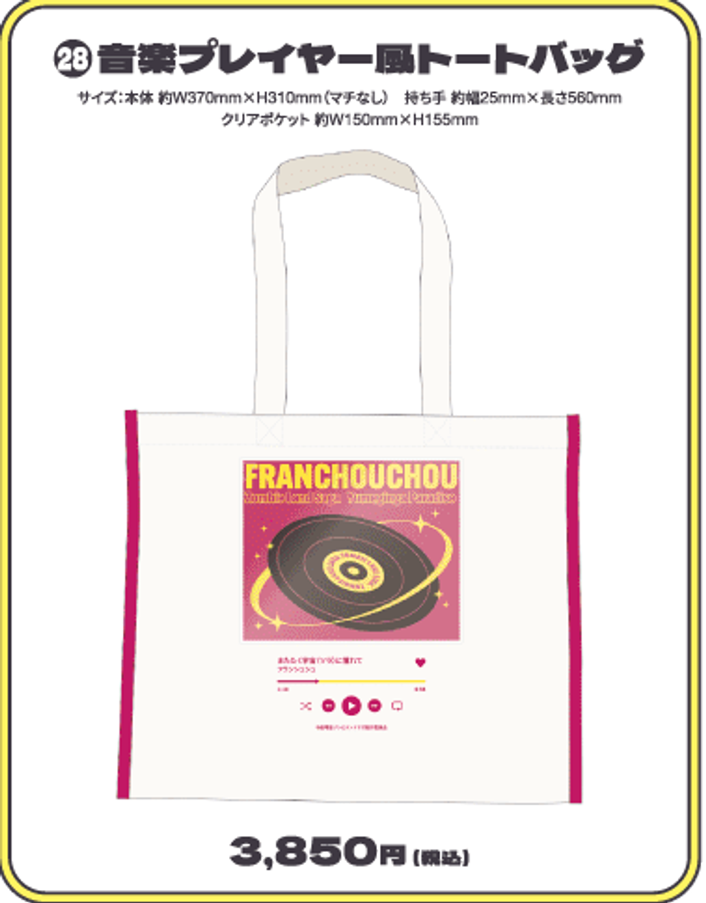 street_goods02 (3)