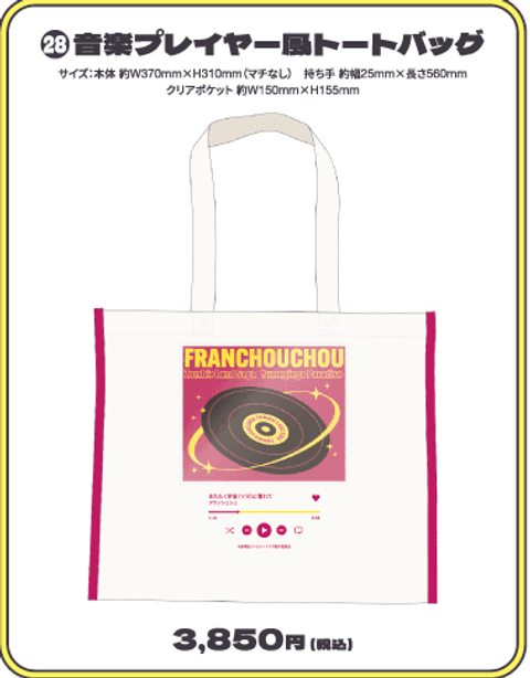 street_goods02 (3)