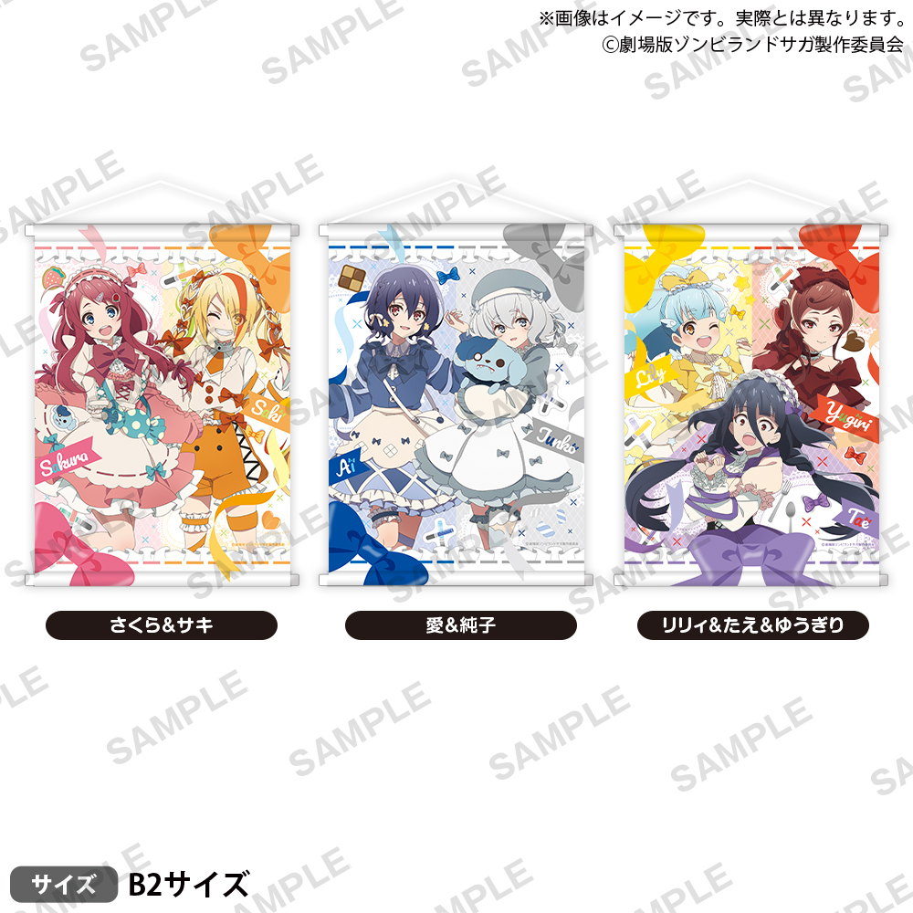 BDP_loft_sp_b2tape_set_ari-3