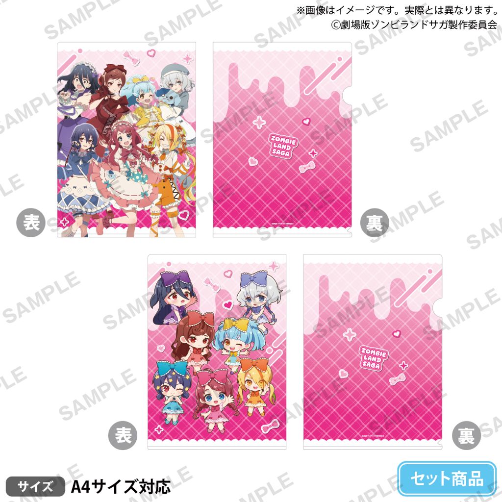 ZLS_ClearFile_set_ari
