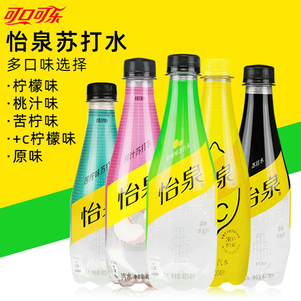 怡泉 苏打水.jpg