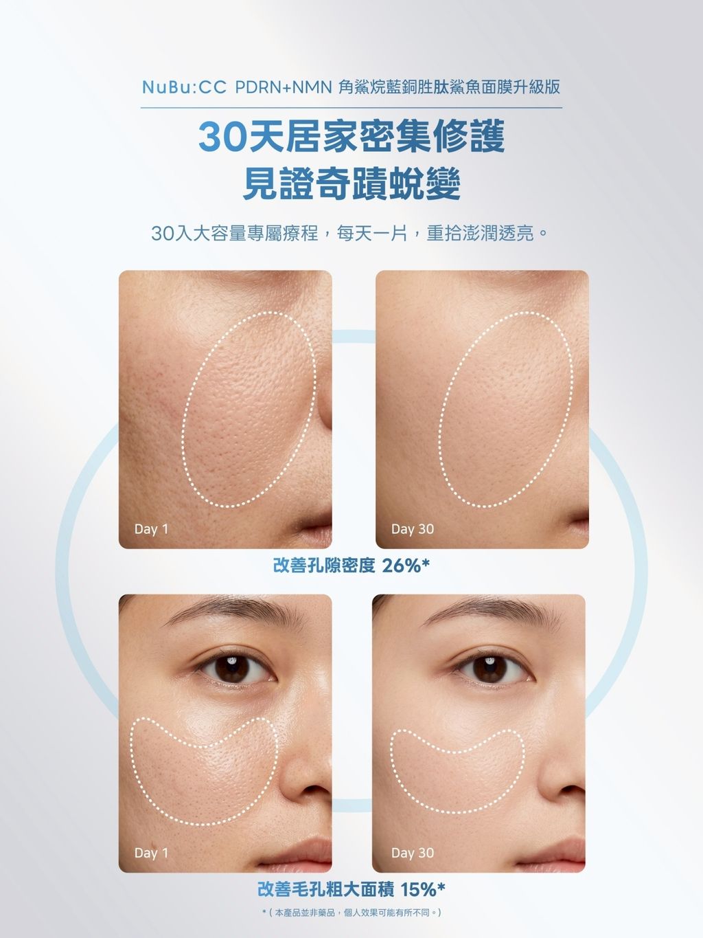 NUBUCCPDRN面膜03