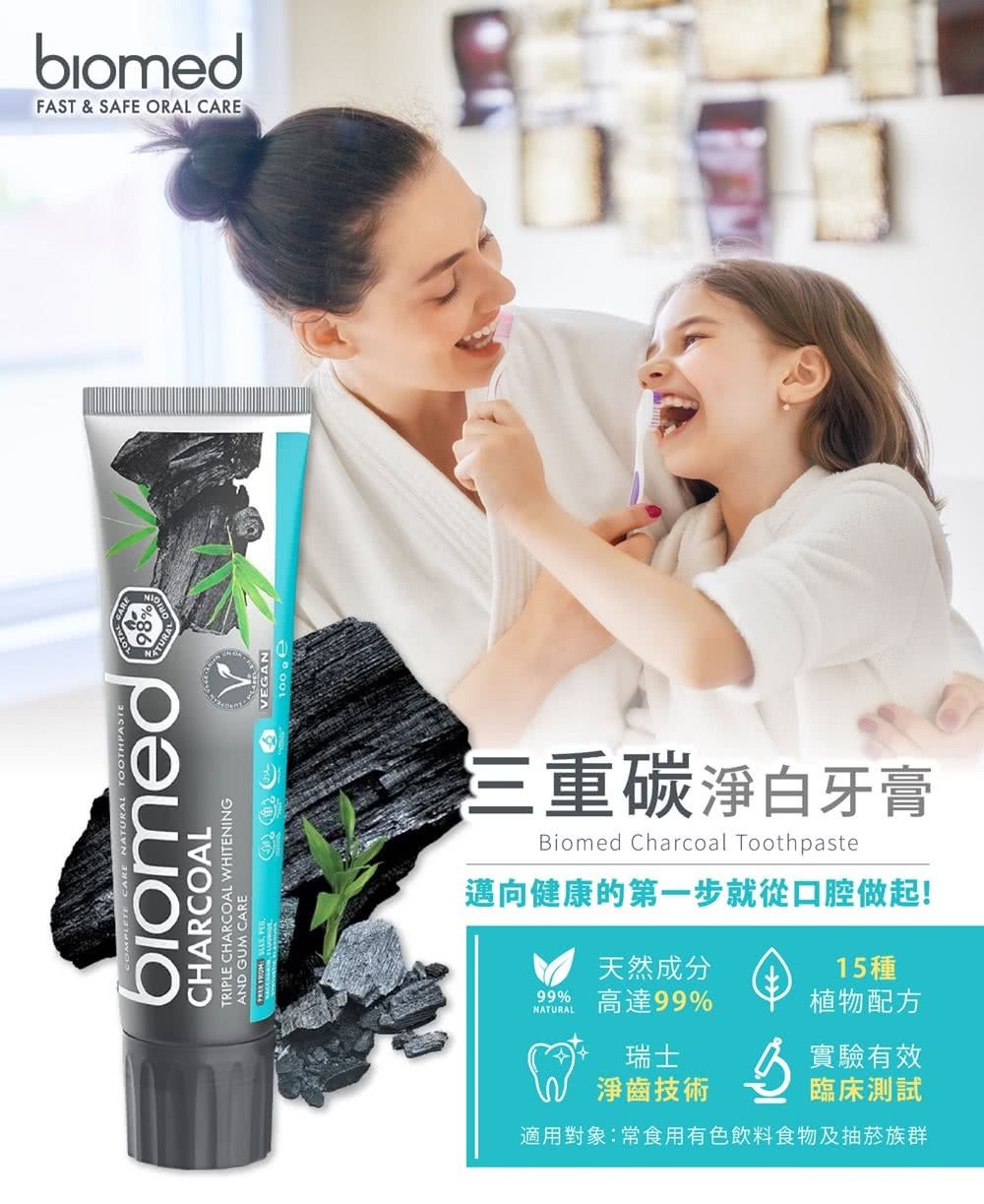 三重牙膏