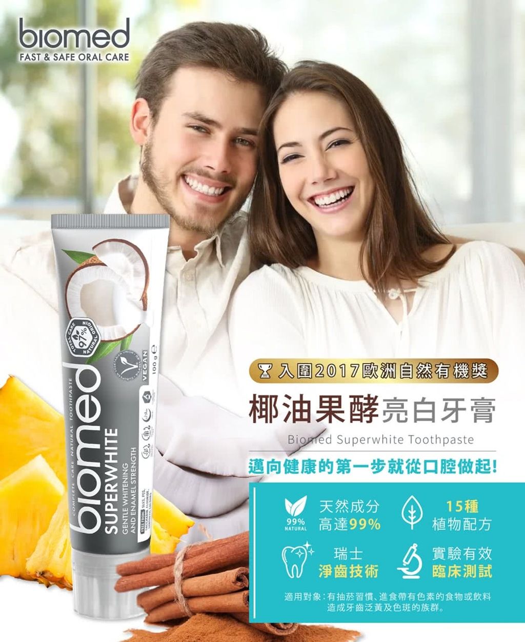 椰油
