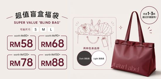 SUPER VALUE! | YourLabel