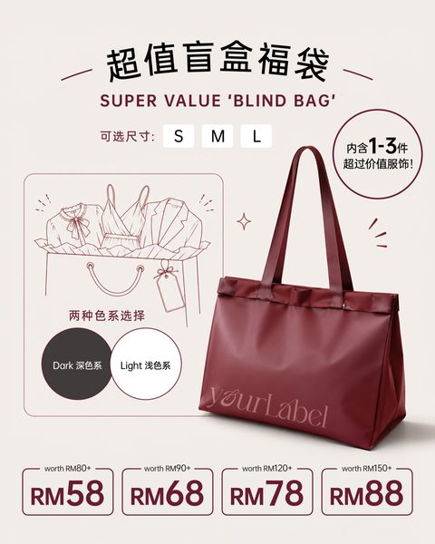 七月份福袋-01