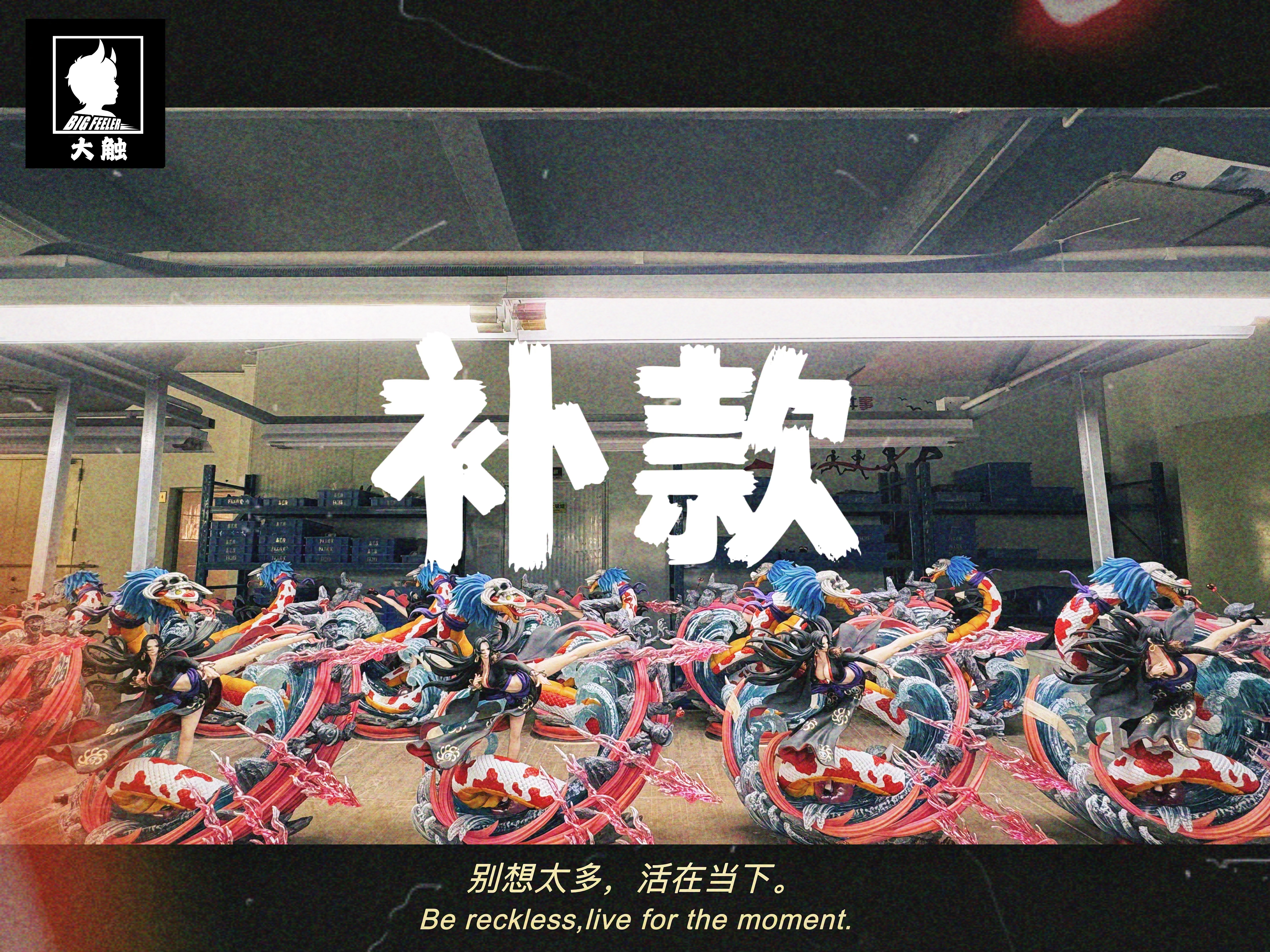 大觸工作室 Big Feeler 海賊王系列第二彈 劇場版波雅-漢庫克