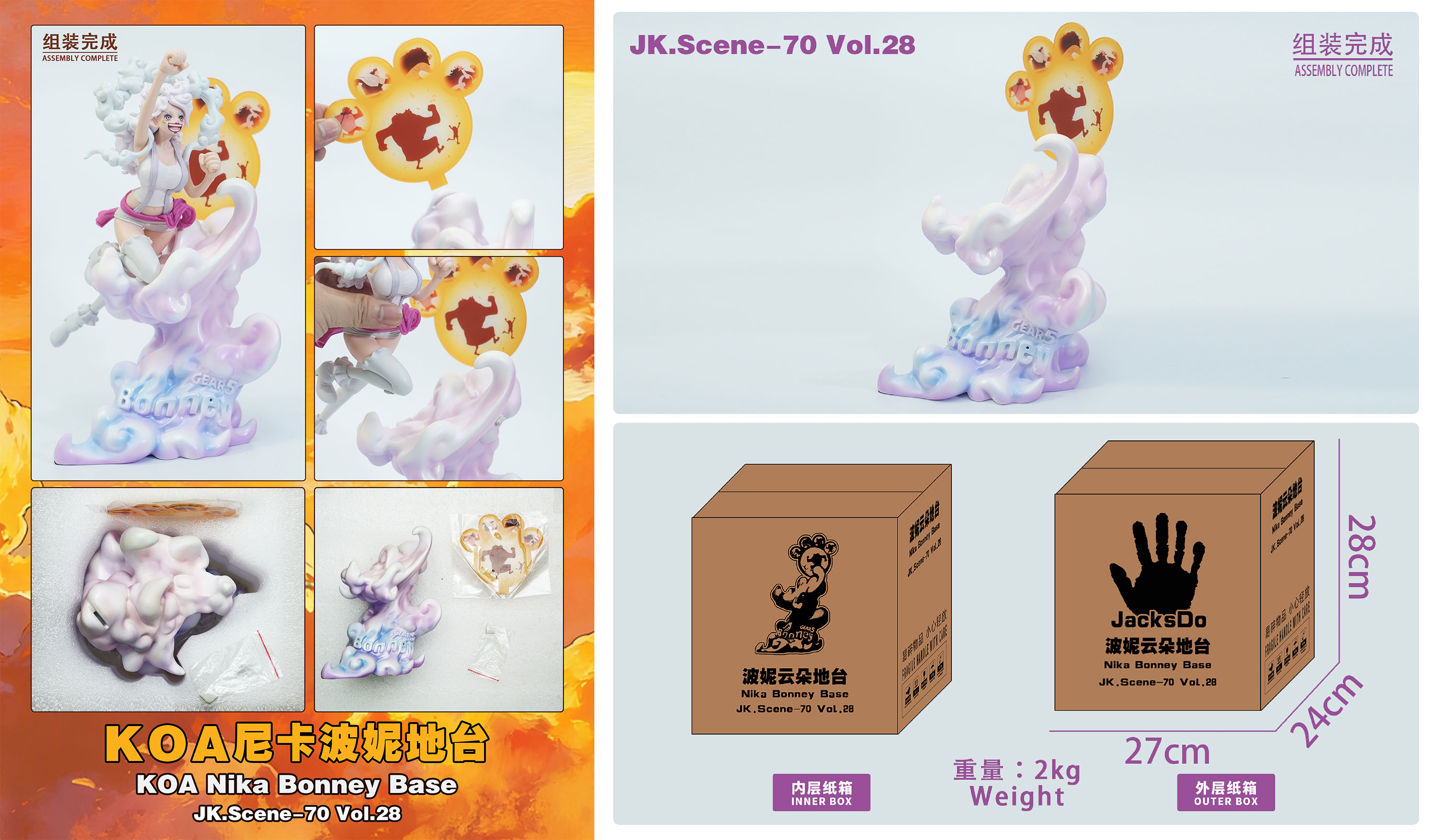 Jacksdo KOA尼卡波妮地臺