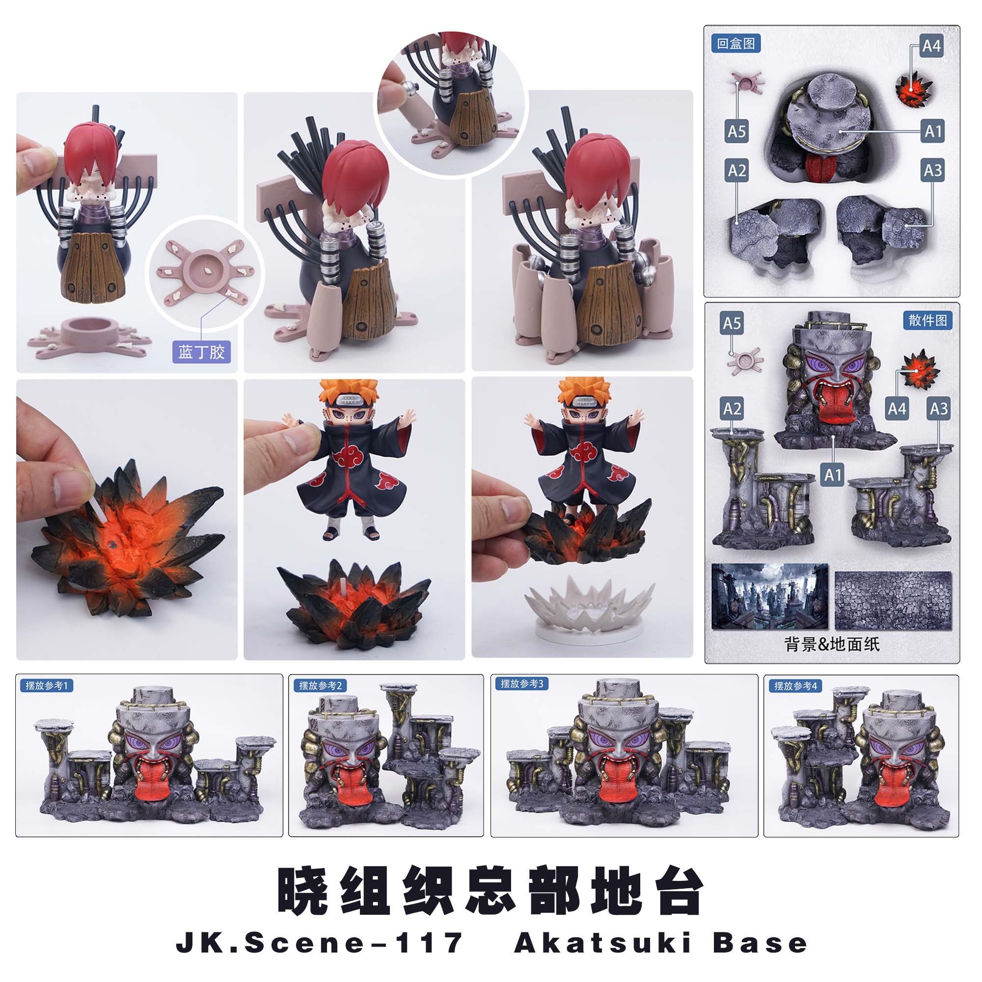 Jacksdo 曉組織總部地臺