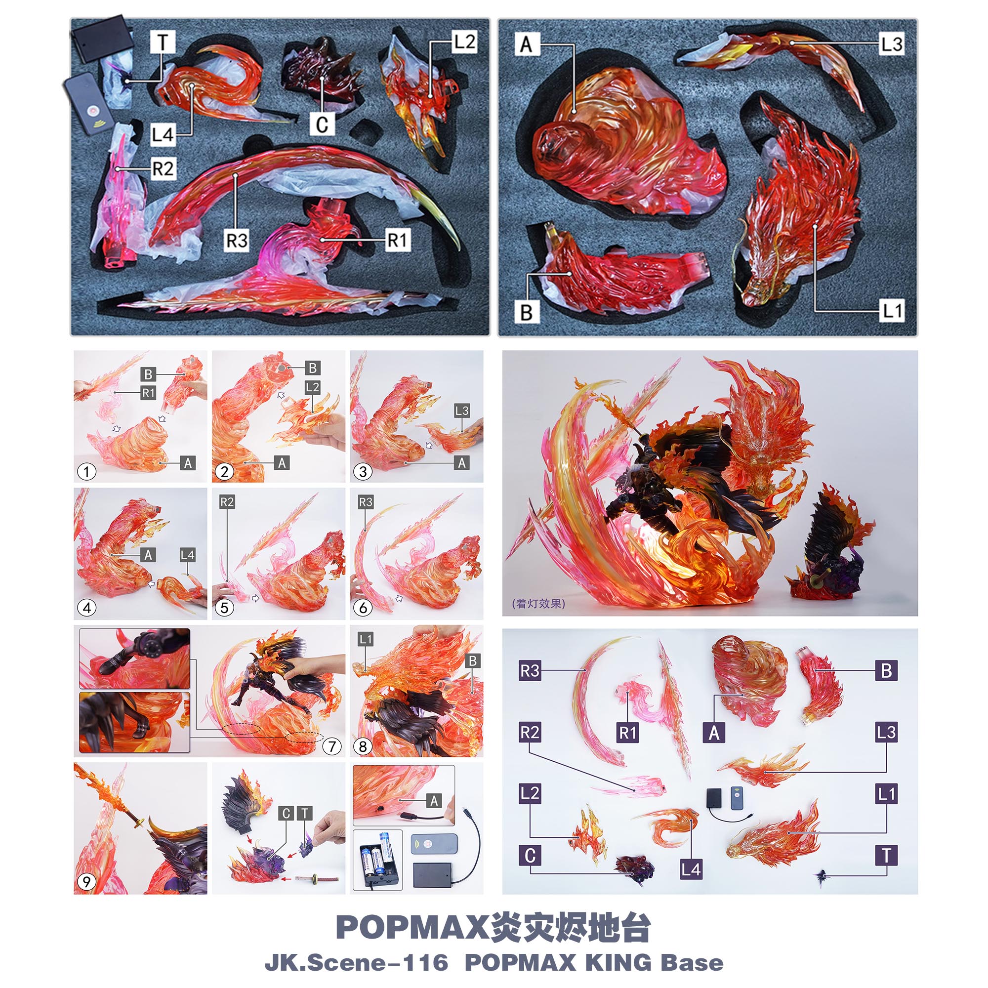 Jacksdo POPMAX炎災燼地臺